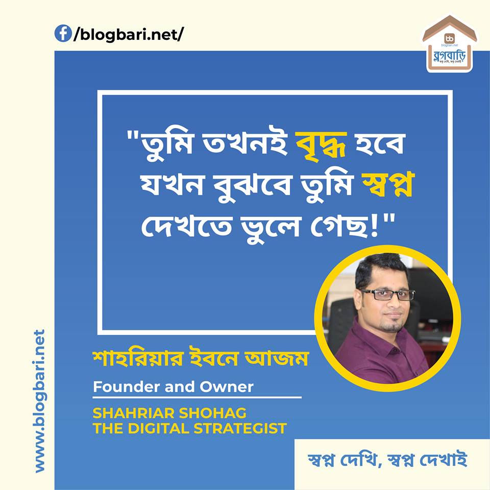 Shahriar Ibne Azam Founder and Owner at Shahriar Shohag The Digital Strategist FB ID: https://www.facebook.com/shahriar11